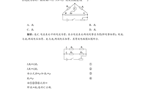 15章末过关检测(八)_新高考复习资料_2022年新高考复习资料_高考物理2022年一轮复习各版本_1.2022年高考物理一轮复习全国通用版_2022年高考物理一轮复习讲义（全国版）