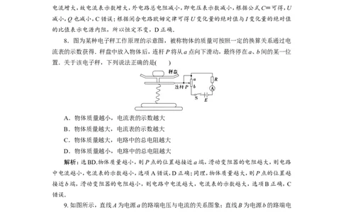 15章末过关检测(八)_新高考复习资料_2022年新高考复习资料_高考物理2022年一轮复习各版本_1.2022年高考物理一轮复习全国通用版_2022年高考物理一轮复习讲义（全国版）
