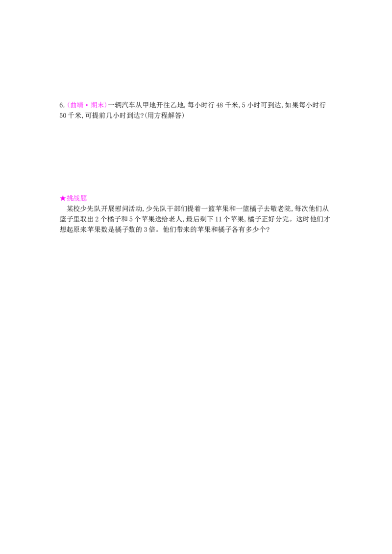 第5单元测试卷_小学数学人教版5年级上册_12单元测试卷_12单元测试卷