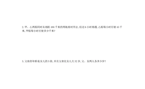 第5单元测试卷_小学数学人教版5年级上册_12单元测试卷_12单元测试卷