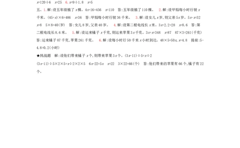 第5单元测试卷_小学数学人教版5年级上册_12单元测试卷_12单元测试卷