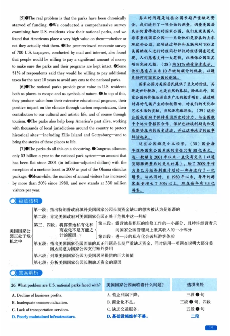 2023年真题解析及复习思路_考研英语真题（英一＋英二）_考研英语真题_考研英语二历年真题_❤️6.黄皮-英语二+解析_真题解析及复习思路（2010-2025）