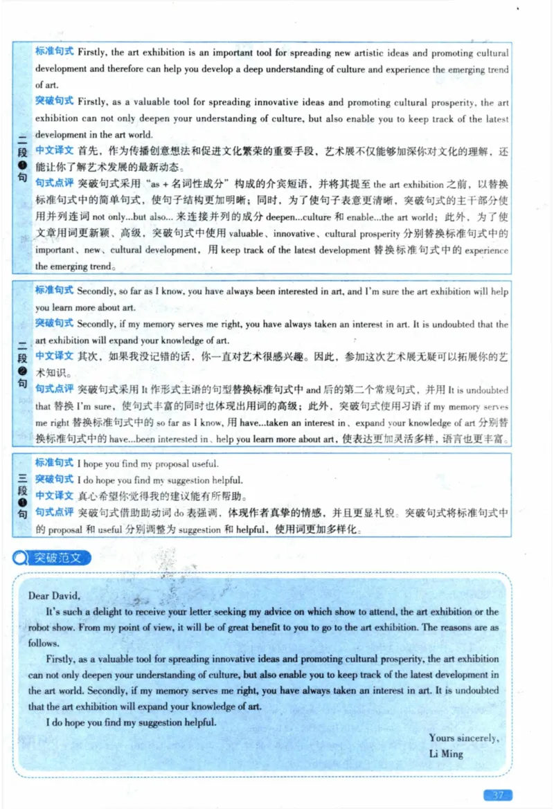 2023年真题解析及复习思路_考研英语真题（英一＋英二）_考研英语真题_考研英语二历年真题_❤️6.黄皮-英语二+解析_真题解析及复习思路（2010-2025）