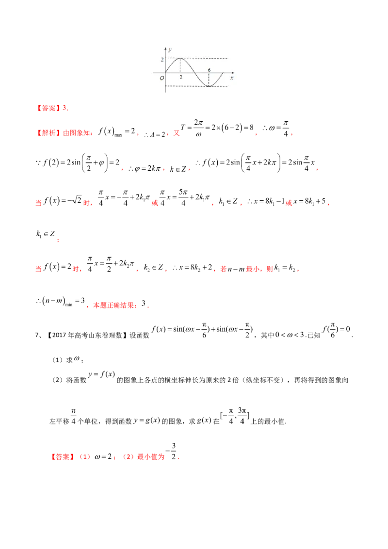 考点30y=Asin(&omega;x＋&phi;)的图象与性质（解析版）_新高考复习资料_2022年新高考资料_备战2022年高考数学一轮复习考点帮（新高考地区专用）8.2更新