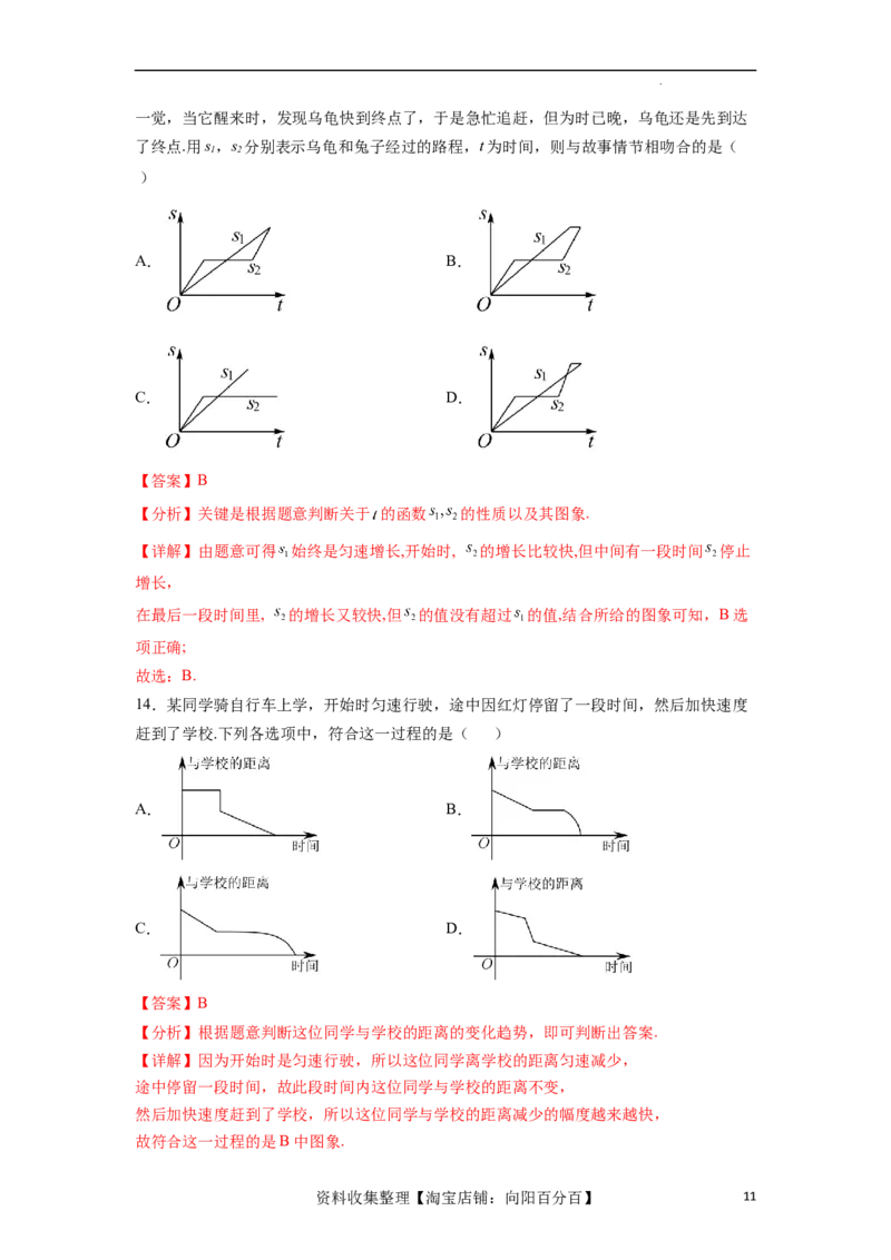 考点巩固卷06函数的图象与方程（十大考点）（解析版）_新高考复习资料_2024年新高考资料_一轮复习资料_完2024年高考数学一轮复习考点通关卷（新高考）_考点巩固卷