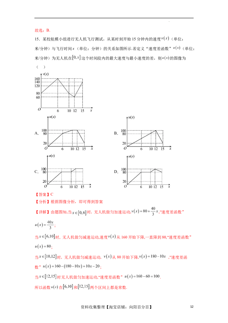 考点巩固卷06函数的图象与方程（十大考点）（解析版）_新高考复习资料_2024年新高考资料_一轮复习资料_完2024年高考数学一轮复习考点通关卷（新高考）_考点巩固卷