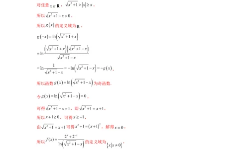 考点巩固卷06函数的图象与方程（十大考点）（解析版）_新高考复习资料_2024年新高考资料_一轮复习资料_完2024年高考数学一轮复习考点通关卷（新高考）_考点巩固卷