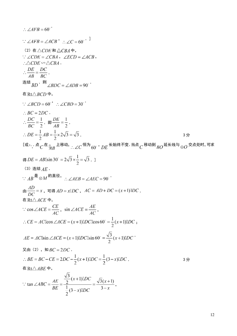 2008年四川省成都市中考数学试卷及答案_2.2015-2025年中考数学_2.数学中考真题2015-2024年_地区卷_四川省_四川成都数学08-22