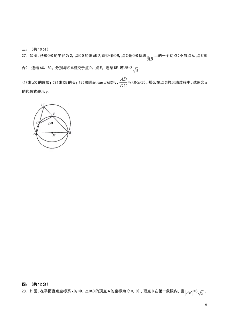 2008年四川省成都市中考数学试卷及答案_2.2015-2025年中考数学_2.数学中考真题2015-2024年_地区卷_四川省_四川成都数学08-22