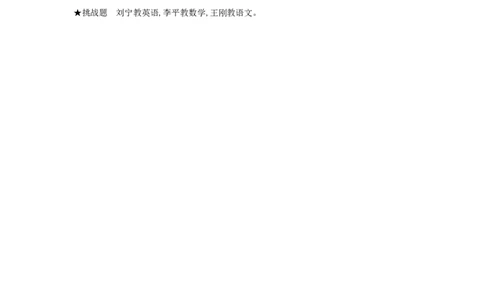 第9单元测试卷_小学数学人教版2年级下册_11单元测试卷_11单元测试卷
