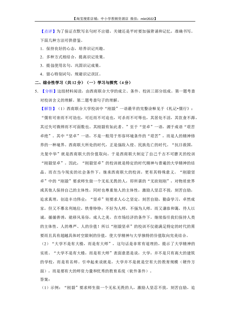 2022年云南省中考语文真题_1.2015-2025年中考语文_2.语文中考真题2015-2024年_2022中考语文真题145份