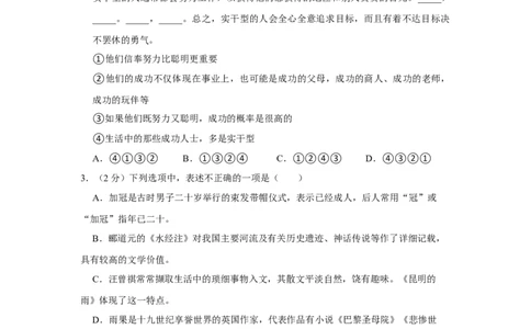 2022年云南省中考语文真题_1.2015-2025年中考语文_2.语文中考真题2015-2024年_2022中考语文真题145份