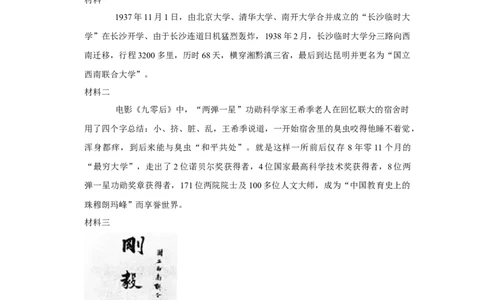 2022年云南省中考语文真题_1.2015-2025年中考语文_2.语文中考真题2015-2024年_2022中考语文真题145份