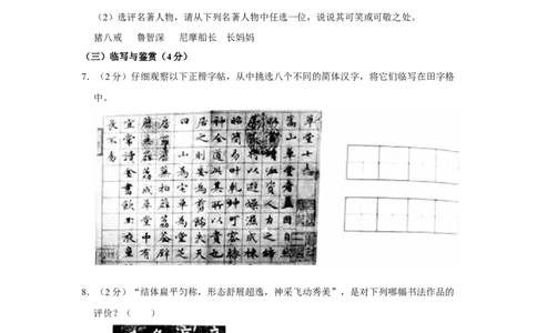 2022年云南省中考语文真题_1.2015-2025年中考语文_2.语文中考真题2015-2024年_2022中考语文真题145份