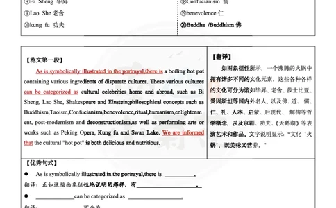 南山整理历年真题范文英一大作文_考研英语真题（英一＋英二）_考研英语真题_考研英语一历年真题_25英语-万能作文模板_26年万能作文模板（持续更新...）_南山_英语一_配套资料