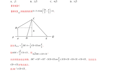 第四章三角函数与解三角形（测试）（解析版）_新高考复习资料_2024年新高考资料_一轮复习资料_完2024年高考数学一轮复习讲练测(课件+讲义+练习)（新高考）