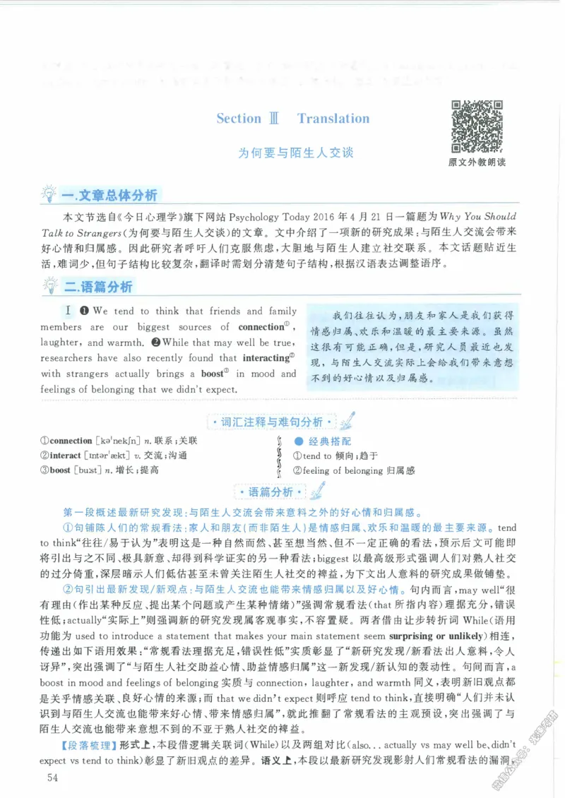 2021年考研英语二翻译解析_考研英语真题（英一＋英二）_考研英语真题_考研英语二历年真题_考研英语翻译专项_2010-2025英语二翻译真题合集_赠送：英语二翻译真题解析