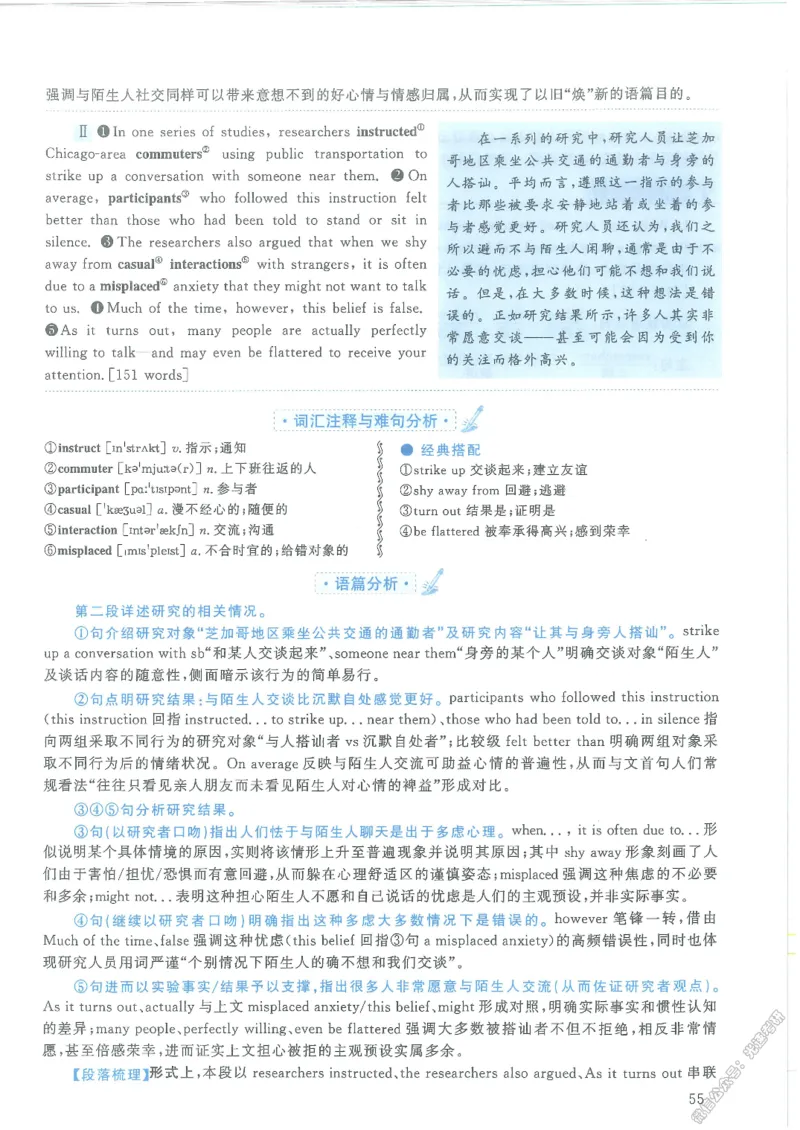 2021年考研英语二翻译解析_考研英语真题（英一＋英二）_考研英语真题_考研英语二历年真题_考研英语翻译专项_2010-2025英语二翻译真题合集_赠送：英语二翻译真题解析