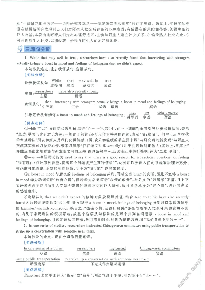 2021年考研英语二翻译解析_考研英语真题（英一＋英二）_考研英语真题_考研英语二历年真题_考研英语翻译专项_2010-2025英语二翻译真题合集_赠送：英语二翻译真题解析