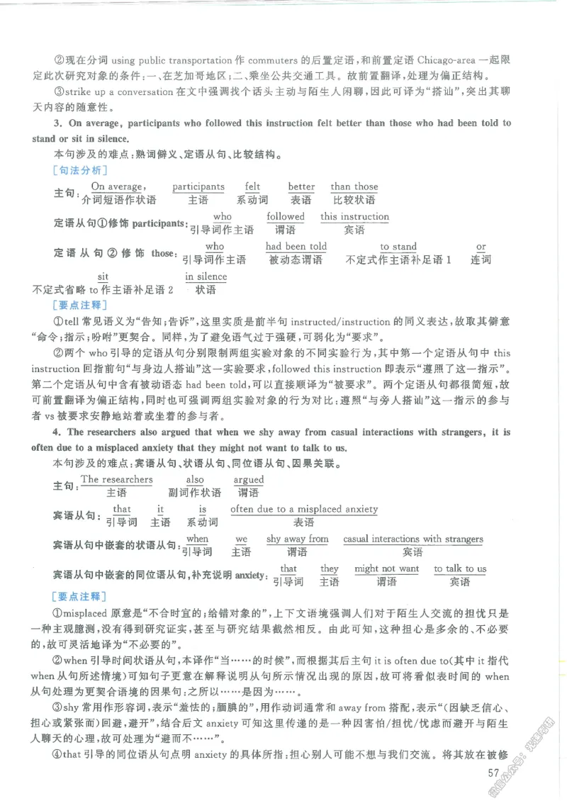 2021年考研英语二翻译解析_考研英语真题（英一＋英二）_考研英语真题_考研英语二历年真题_考研英语翻译专项_2010-2025英语二翻译真题合集_赠送：英语二翻译真题解析