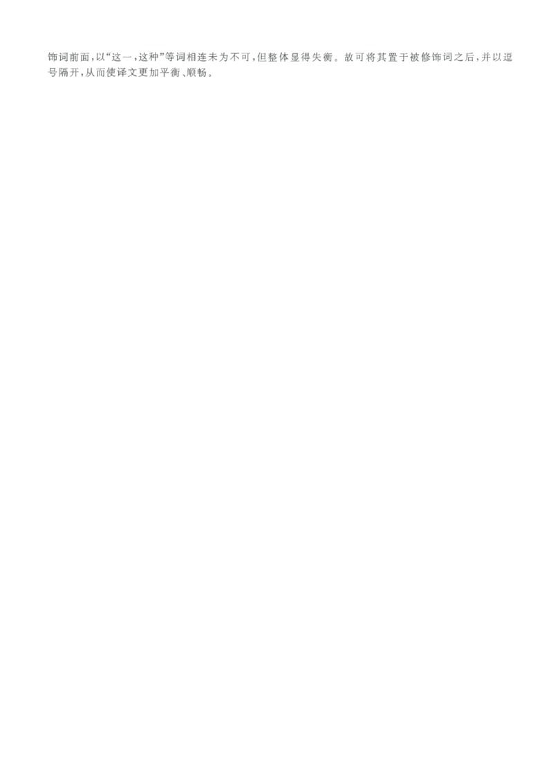 2021年考研英语二翻译解析_考研英语真题（英一＋英二）_考研英语真题_考研英语二历年真题_考研英语翻译专项_2010-2025英语二翻译真题合集_赠送：英语二翻译真题解析