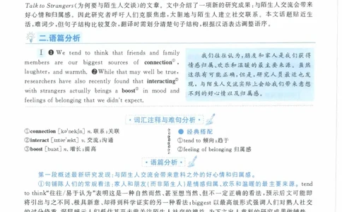 2021年考研英语二翻译解析_考研英语真题（英一＋英二）_考研英语真题_考研英语二历年真题_考研英语翻译专项_2010-2025英语二翻译真题合集_赠送：英语二翻译真题解析