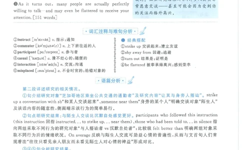 2021年考研英语二翻译解析_考研英语真题（英一＋英二）_考研英语真题_考研英语二历年真题_考研英语翻译专项_2010-2025英语二翻译真题合集_赠送：英语二翻译真题解析