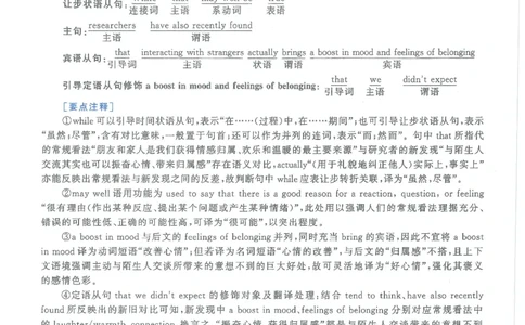 2021年考研英语二翻译解析_考研英语真题（英一＋英二）_考研英语真题_考研英语二历年真题_考研英语翻译专项_2010-2025英语二翻译真题合集_赠送：英语二翻译真题解析