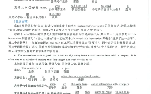 2021年考研英语二翻译解析_考研英语真题（英一＋英二）_考研英语真题_考研英语二历年真题_考研英语翻译专项_2010-2025英语二翻译真题合集_赠送：英语二翻译真题解析