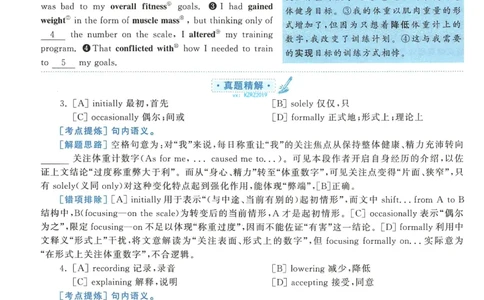 2019年考研英语二完型解析_考研英语真题（英一＋英二）_考研英语真题_考研英语二历年真题_考研英语完型专项_赠送：英语二完型真题解析