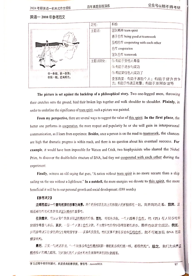大作文_考研英语真题（英一＋英二）_考研英语真题_考研英语二历年真题_25英语-万能作文模板_赠送：24年万能作文模板_顾不得-作文英语_英语一