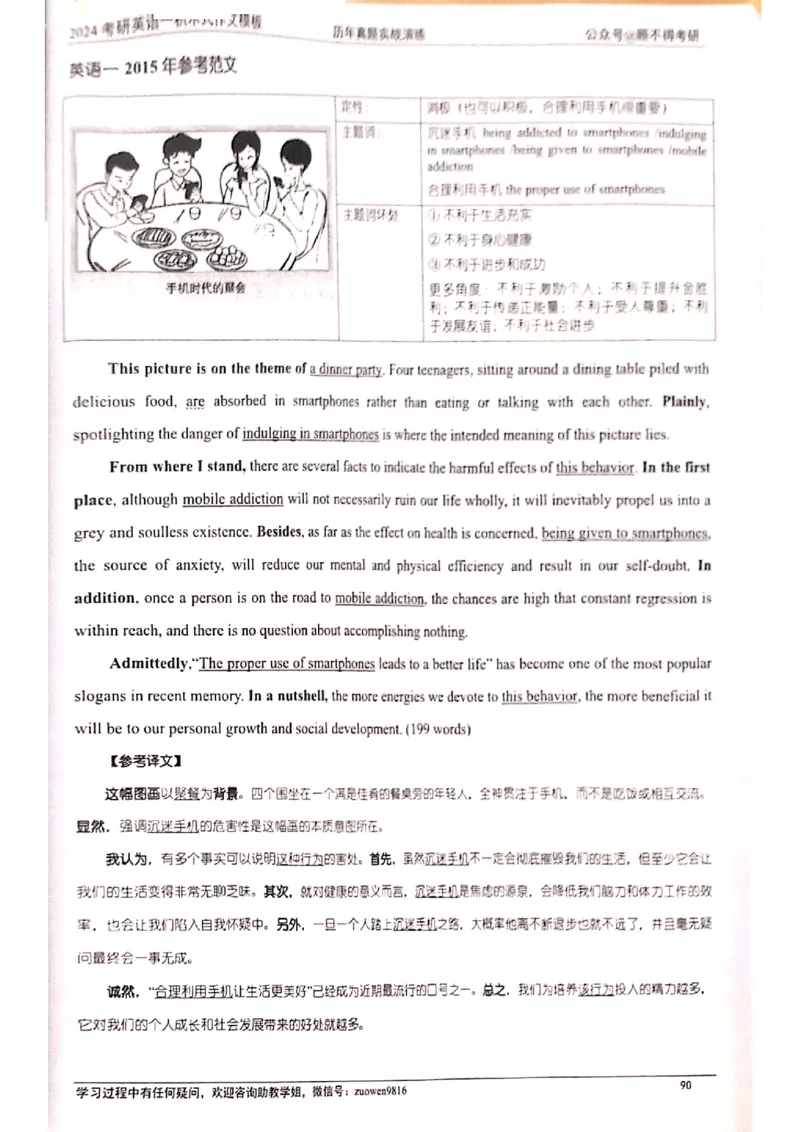 大作文_考研英语真题（英一＋英二）_考研英语真题_考研英语二历年真题_25英语-万能作文模板_赠送：24年万能作文模板_顾不得-作文英语_英语一