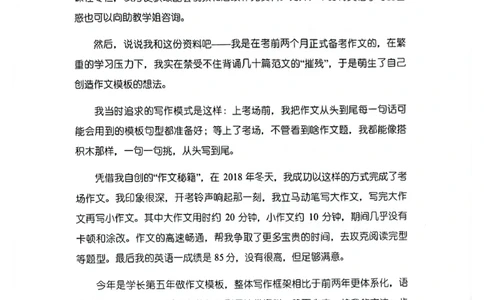 大作文_考研英语真题（英一＋英二）_考研英语真题_考研英语二历年真题_25英语-万能作文模板_赠送：24年万能作文模板_顾不得-作文英语_英语一
