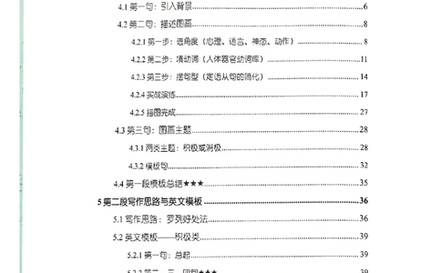 大作文_考研英语真题（英一＋英二）_考研英语真题_考研英语二历年真题_25英语-万能作文模板_赠送：24年万能作文模板_顾不得-作文英语_英语一