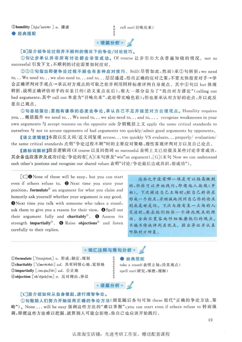 2019年考研英语一新题型解析_考研英语真题（英一＋英二）_考研英语真题_考研英语一历年真题_考研英语新题型专项_英语一新题型真题_赠送：英语一新题型解析