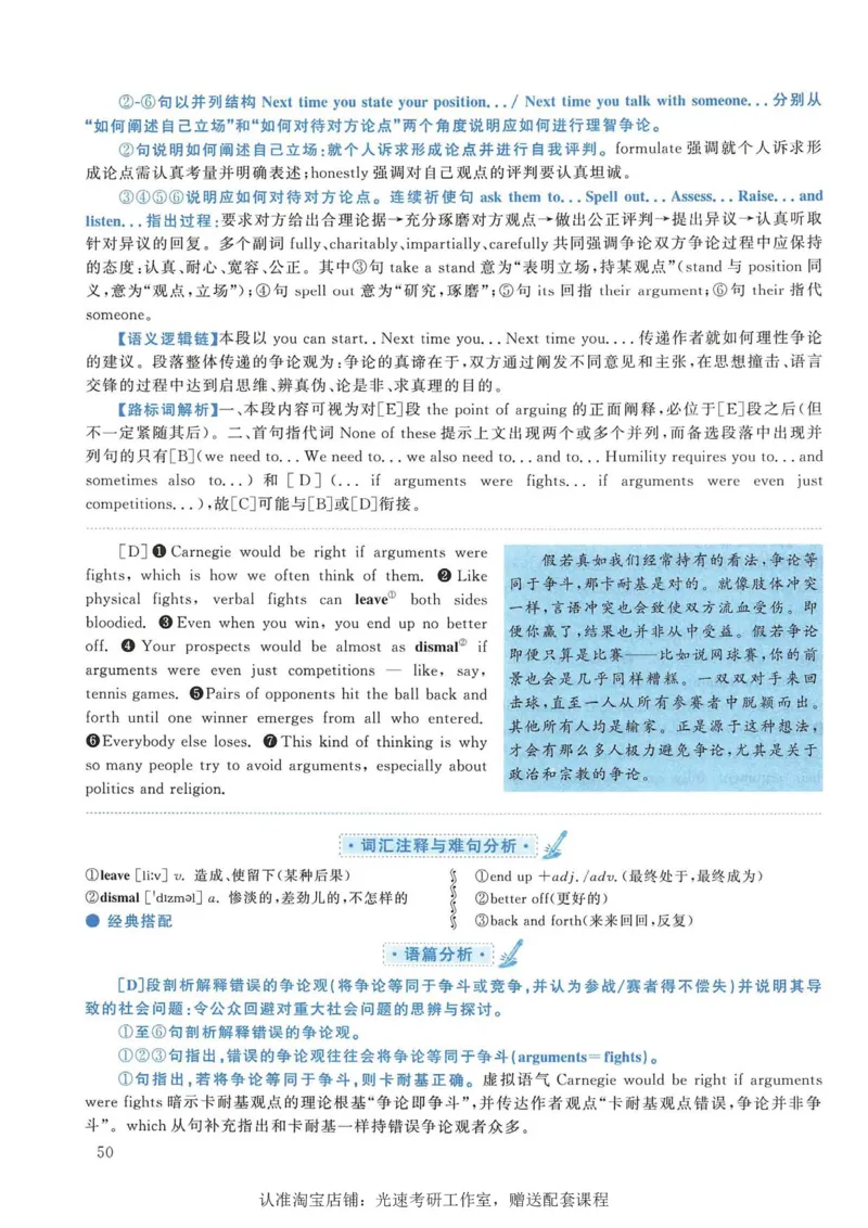 2019年考研英语一新题型解析_考研英语真题（英一＋英二）_考研英语真题_考研英语一历年真题_考研英语新题型专项_英语一新题型真题_赠送：英语一新题型解析
