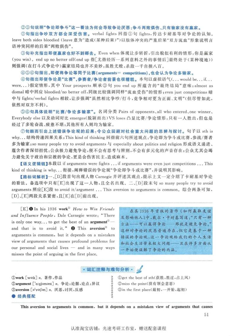 2019年考研英语一新题型解析_考研英语真题（英一＋英二）_考研英语真题_考研英语一历年真题_考研英语新题型专项_英语一新题型真题_赠送：英语一新题型解析