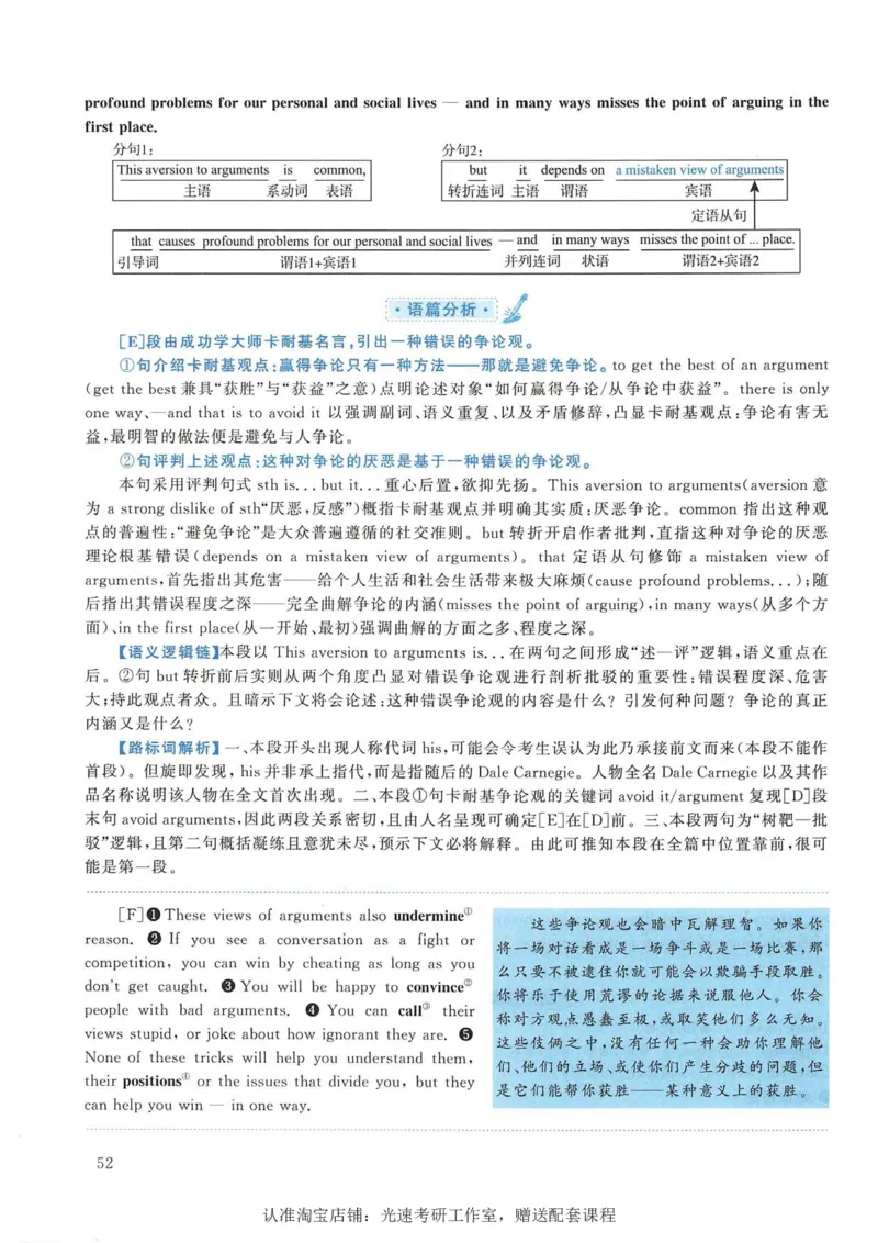 2019年考研英语一新题型解析_考研英语真题（英一＋英二）_考研英语真题_考研英语一历年真题_考研英语新题型专项_英语一新题型真题_赠送：英语一新题型解析