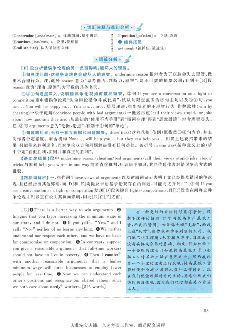 2019年考研英语一新题型解析_考研英语真题（英一＋英二）_考研英语真题_考研英语一历年真题_考研英语新题型专项_英语一新题型真题_赠送：英语一新题型解析