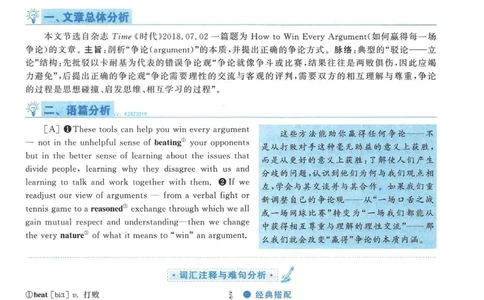 2019年考研英语一新题型解析_考研英语真题（英一＋英二）_考研英语真题_考研英语一历年真题_考研英语新题型专项_英语一新题型真题_赠送：英语一新题型解析