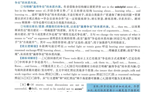 2019年考研英语一新题型解析_考研英语真题（英一＋英二）_考研英语真题_考研英语一历年真题_考研英语新题型专项_英语一新题型真题_赠送：英语一新题型解析