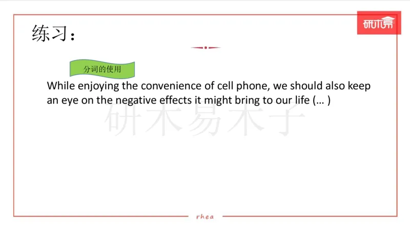 25漫画&图表作文第3段课件_考研英语真题（英一＋英二）_考研英语真题_考研英语一历年真题_25英语-万能作文模板_26年万能作文模板（持续更新...）_研木易-作文