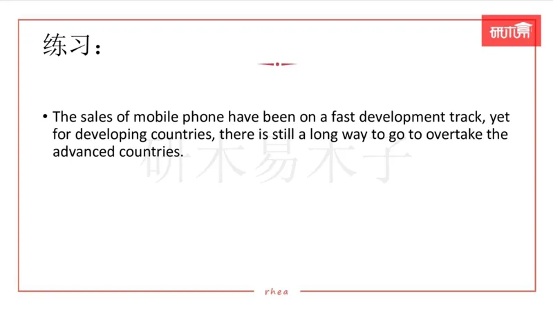 25漫画&图表作文第3段课件_考研英语真题（英一＋英二）_考研英语真题_考研英语一历年真题_25英语-万能作文模板_26年万能作文模板（持续更新...）_研木易-作文