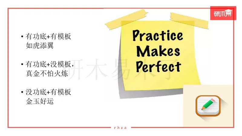 25漫画&图表作文第3段课件_考研英语真题（英一＋英二）_考研英语真题_考研英语一历年真题_25英语-万能作文模板_26年万能作文模板（持续更新...）_研木易-作文