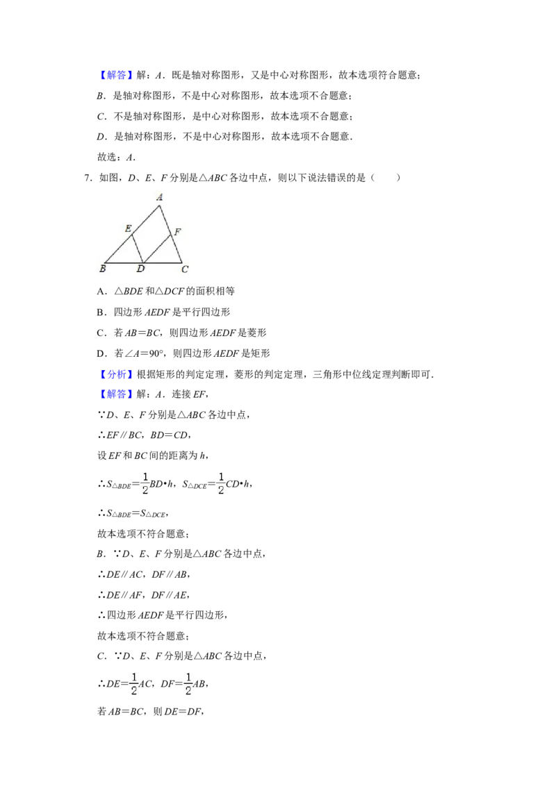 2021年江苏省无锡市中考数学真题试卷解析版_2.2015-2025年中考数学_2.数学中考真题2015-2024年_地区卷_江苏省_无锡中考数学2008-2023年