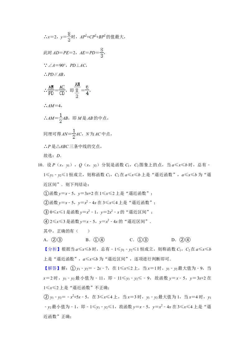 2021年江苏省无锡市中考数学真题试卷解析版_2.2015-2025年中考数学_2.数学中考真题2015-2024年_地区卷_江苏省_无锡中考数学2008-2023年