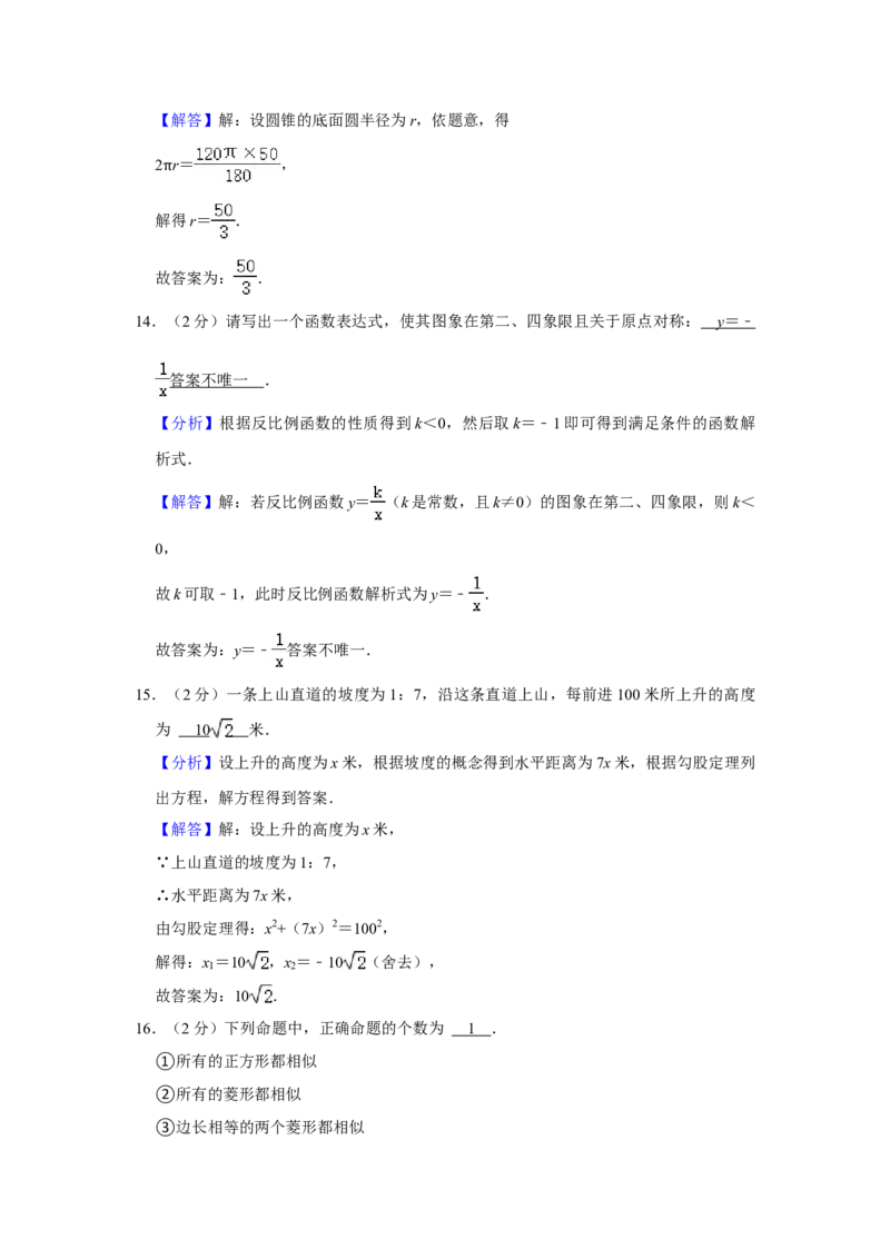 2021年江苏省无锡市中考数学真题试卷解析版_2.2015-2025年中考数学_2.数学中考真题2015-2024年_地区卷_江苏省_无锡中考数学2008-2023年