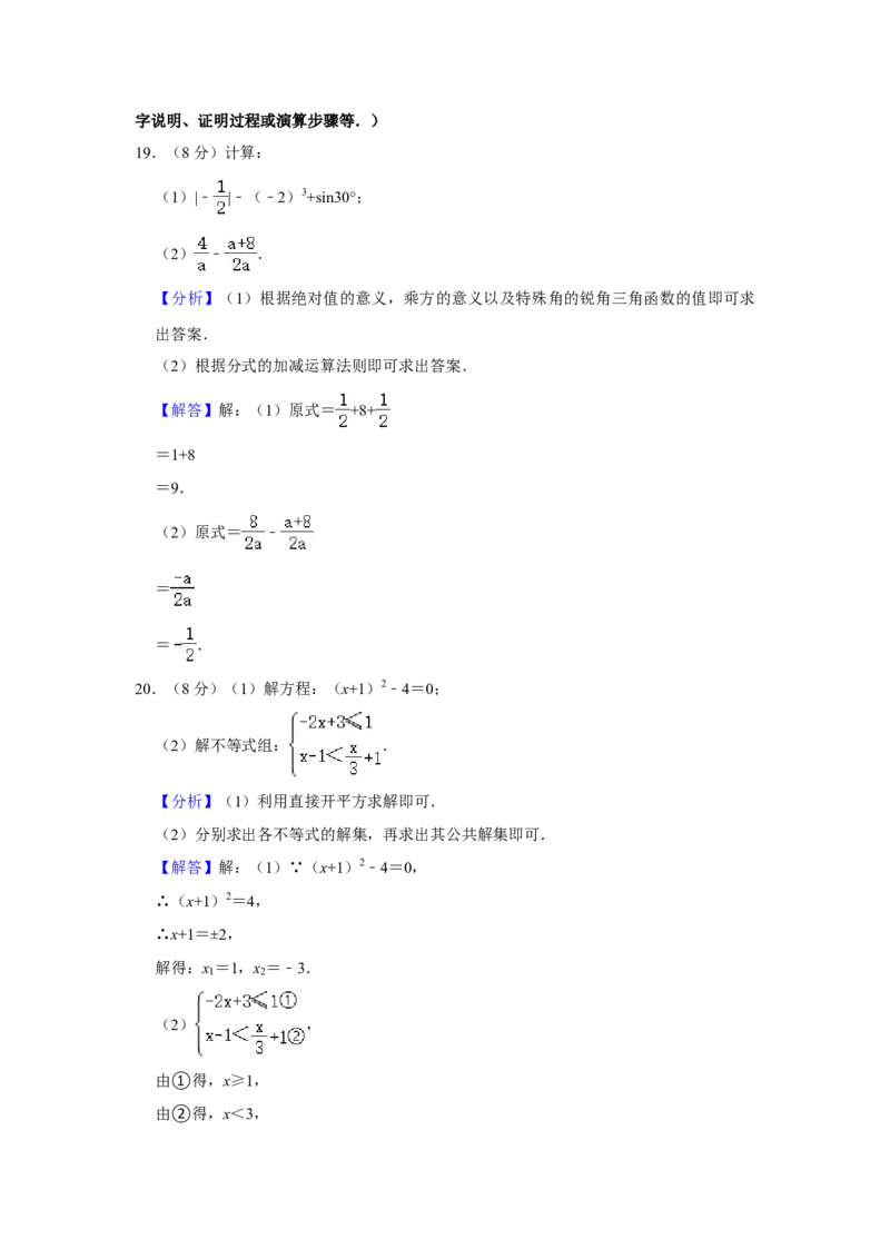 2021年江苏省无锡市中考数学真题试卷解析版_2.2015-2025年中考数学_2.数学中考真题2015-2024年_地区卷_江苏省_无锡中考数学2008-2023年
