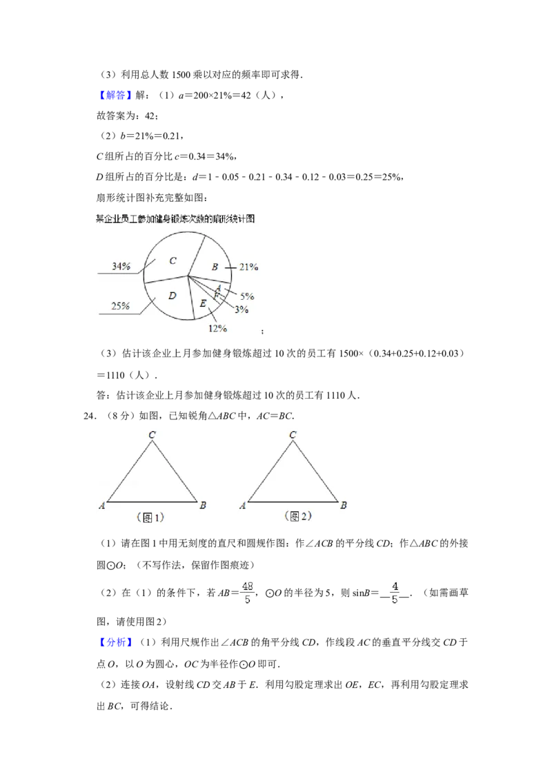 2021年江苏省无锡市中考数学真题试卷解析版_2.2015-2025年中考数学_2.数学中考真题2015-2024年_地区卷_江苏省_无锡中考数学2008-2023年