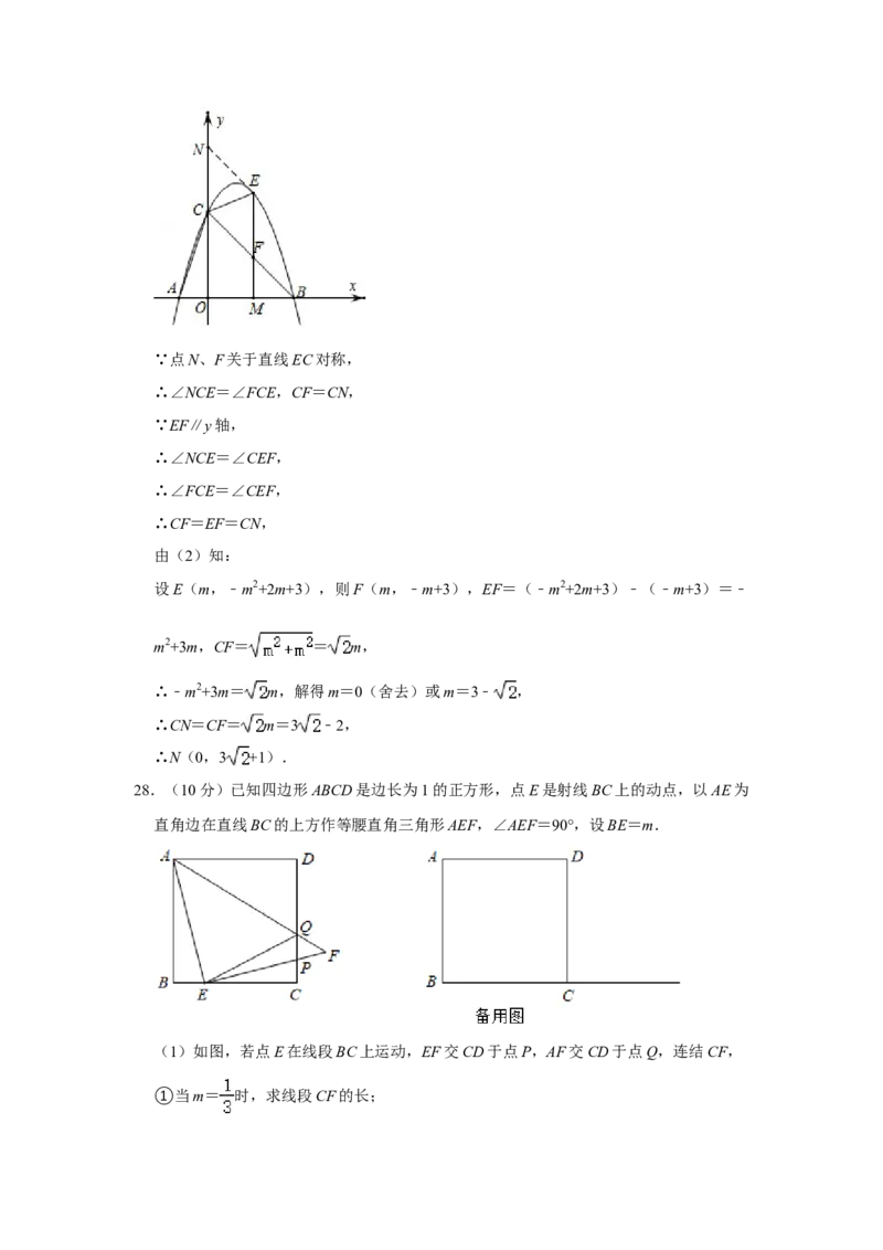 2021年江苏省无锡市中考数学真题试卷解析版_2.2015-2025年中考数学_2.数学中考真题2015-2024年_地区卷_江苏省_无锡中考数学2008-2023年